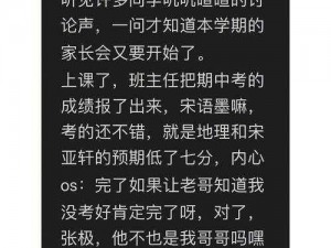 姑父有力挺送苏清、姑父有力挺送苏清，背后是否隐藏着不为人知的秘密？