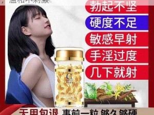 太深了高潮三次助勃延时增大膏，天然成分，温和不刺激