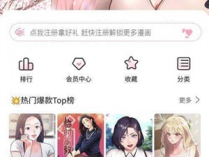 污漫免费软件下载破解版，畅享无限制精彩内容