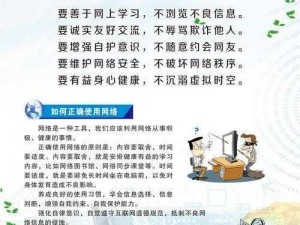 抵制不良网站，维护网络环境，从你我做起