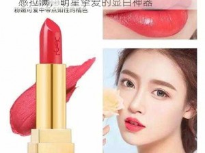 YSL 千人千色 t9t9t9t9MB 口红，高级感拉满，明星挚爱的显白神器