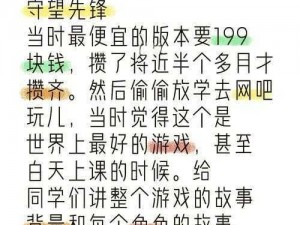 守望先锋关服时间揭秘：游戏何时迎来终结，玩家需知晓的停服讯息