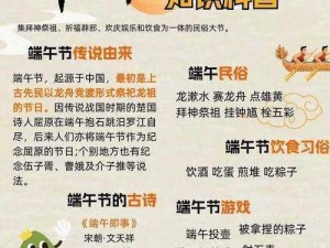 桃源深处有人家端午活动精彩纷呈：龙吟端午气氛浓，兰舟竞渡伴粽香庆典介绍