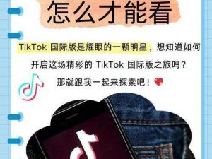 抖音国际版 tiktok色板 你能否详细介绍一下抖音国际版 tiktok 色板的具体颜色及搭配方案呢？