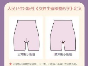 水蜜桃是指女生的私密部位