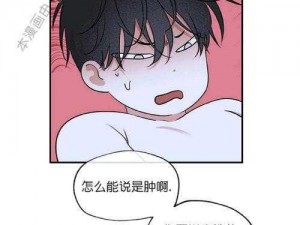 韩漫网 韩国汚漫画免费【None】