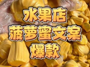 菠萝蜜视频菠萝蜜网站，一款汇聚了海量高清影视资源的在线视频平台