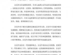 满y列车健身房公交车500字_请详细描述满 y 列车健身房公交车的相关情况及体验 500 字