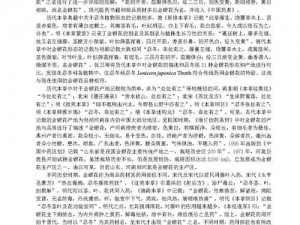 小尾巴 TXT 金银花原文及其影响——阅读必备的优质小说源文件格式