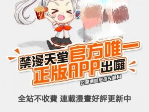 天堂在线最新版——让你随时随地感受天堂的美好