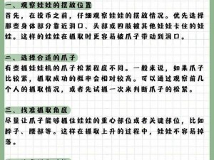 记忆重构娃娃机密码揭秘：如何重置并分享娃娃机的安全密码？