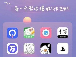 男女污污 app，一款让你释放压力的社交神器