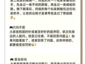 男生和女生一起玩的差差差 30 分游戏，考验默契与反应