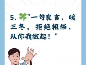 在使用该产品时，请不要在行房时说粗俗不堪入耳的话，以免影响使用体验