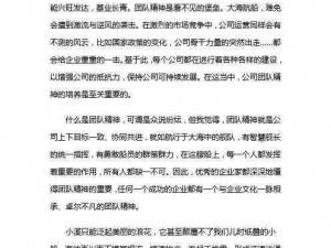 天启之门手游军团争霸赛深度体验心得分享：战略战术的运用与团队合作的力量