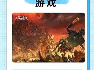 《王者战争：探索其魅力与游戏简介》