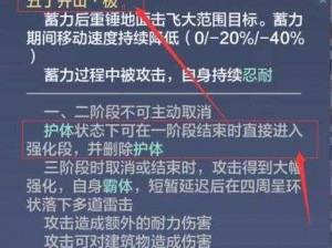 妄想山海破损大锤获取攻略：揭秘获取途径与修复秘籍