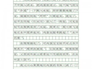 读一年级的东东未曾学习外文却会写外国字：揭秘烧脑大作战第138关过关奥秘探秘之旅启程