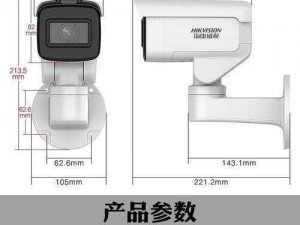 中国 XXXXXL19 智能高清网络摄像机，让您的监控更清晰