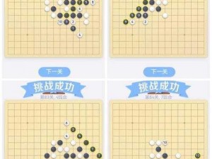 微信腾讯中国象棋残局楚汉争霸第54关攻略大全：图文解析助你轻松通关全关卡攻略汇总