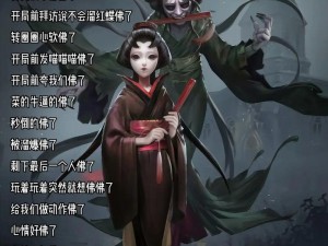 第五人格红蝶白无垢上线时间揭秘与图鉴全览：美丽蝶翼展，梦魇何时舞翩翩？