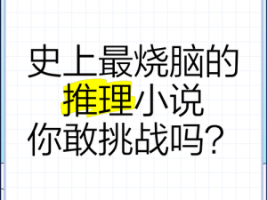 史诗级烧脑挑战：探寻第廿四关卡解密之道