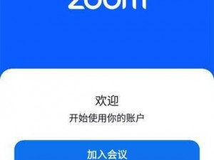 zoom 人与 zoom 巨大，专业的视频会议软件，让你的远程办公更加高效