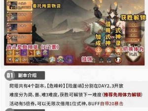 三星阵容搭配详解：食梦计划5-8关卡过关技巧全解析