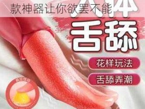 69 女 POREN 女人必备这款神器让你欲罢不能