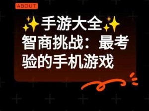 不要炫富解锁不要让人知道你有钱第14关智商挑战攻略