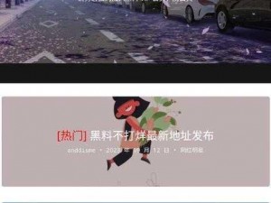 如何找到吃瓜爆料网官网首页入口？