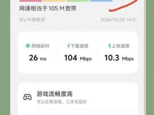 5G 年龄确认我已满 18 免费，畅享高速网络体验