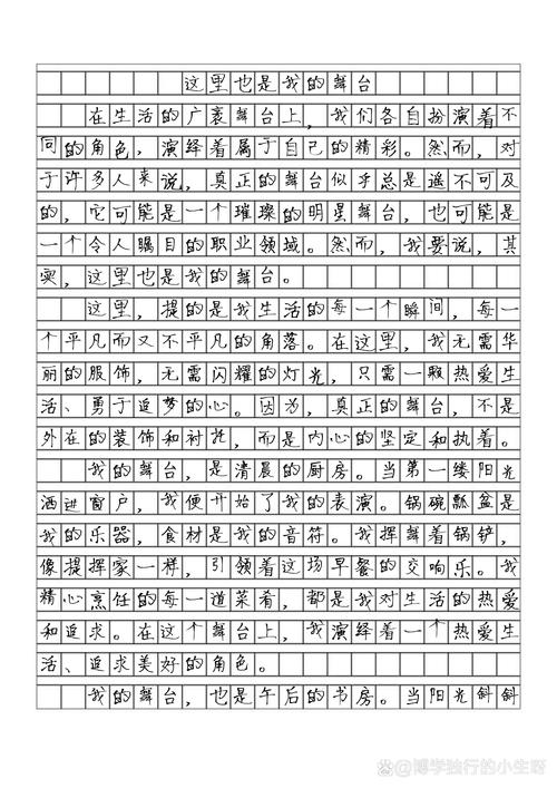 伸进同桌奶罩里摸她胸作文：感受文字背后的情感世界