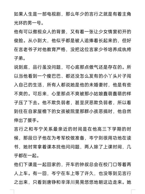 庶女攻略番外：内含精彩番外故事，更多精彩等你发现