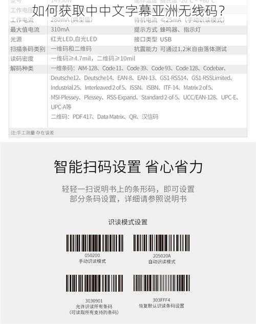 如何获取中中文字幕亚洲无线码？