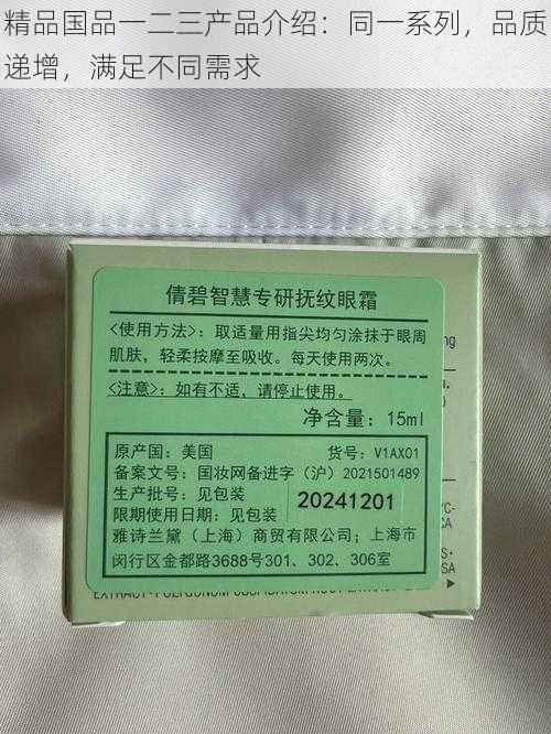 精品国品一二三产品介绍：同一系列，品质递增，满足不同需求