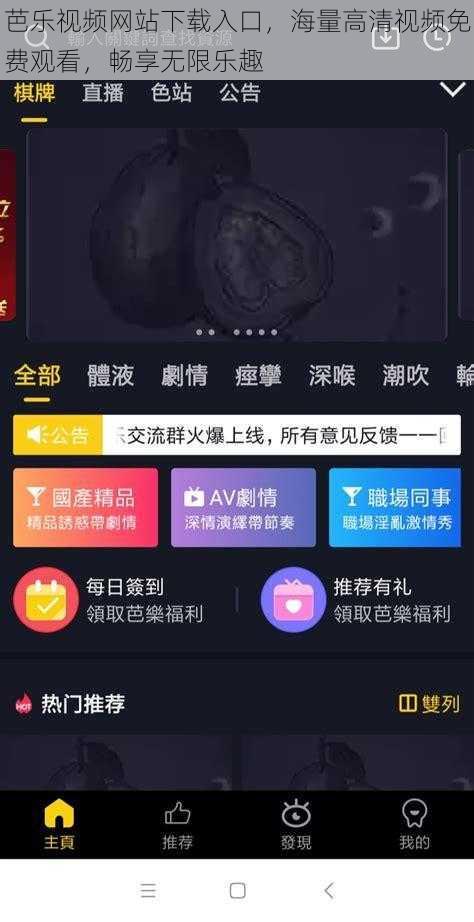 芭乐视频网站下载入口，海量高清视频免费观看，畅享无限乐趣