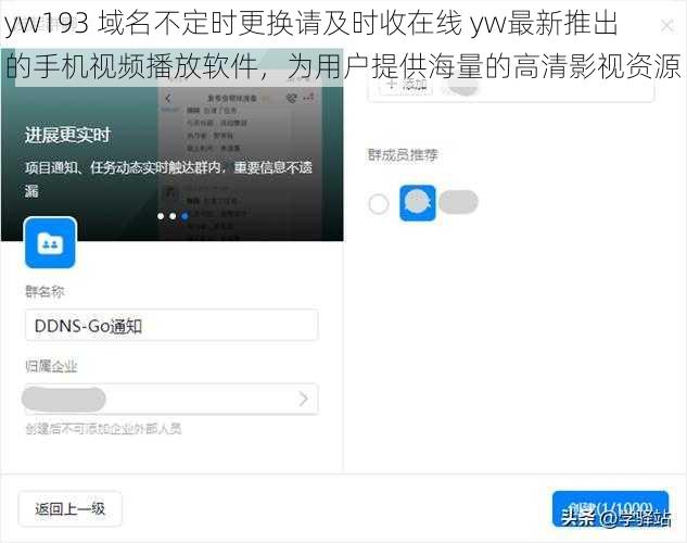 yw193 域名不定时更换请及时收在线 yw最新推出的手机视频播放软件，为用户提供海量的高清影视资源