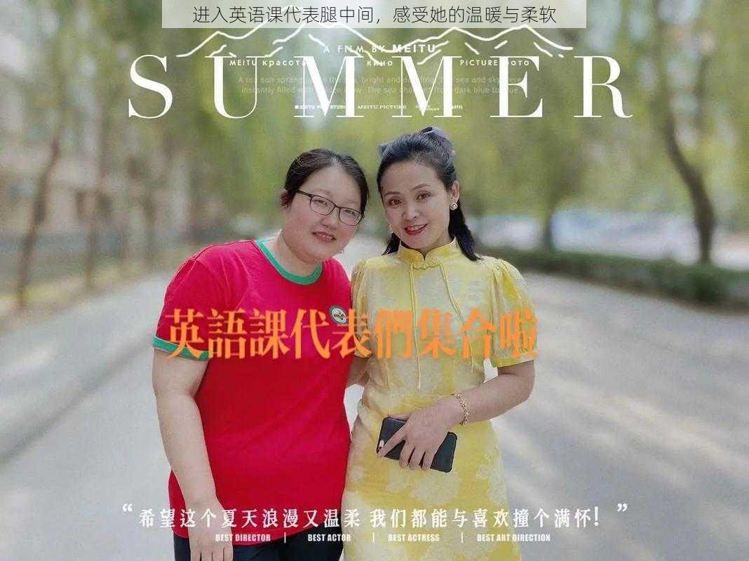 进入英语课代表腿中间，感受她的温暖与柔软