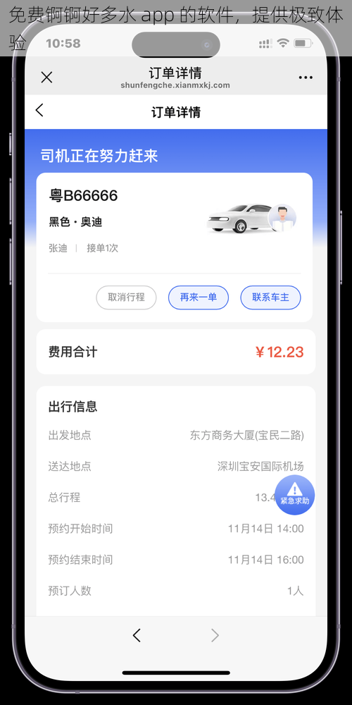 免费锕锕好多水 app 的软件，提供极致体验