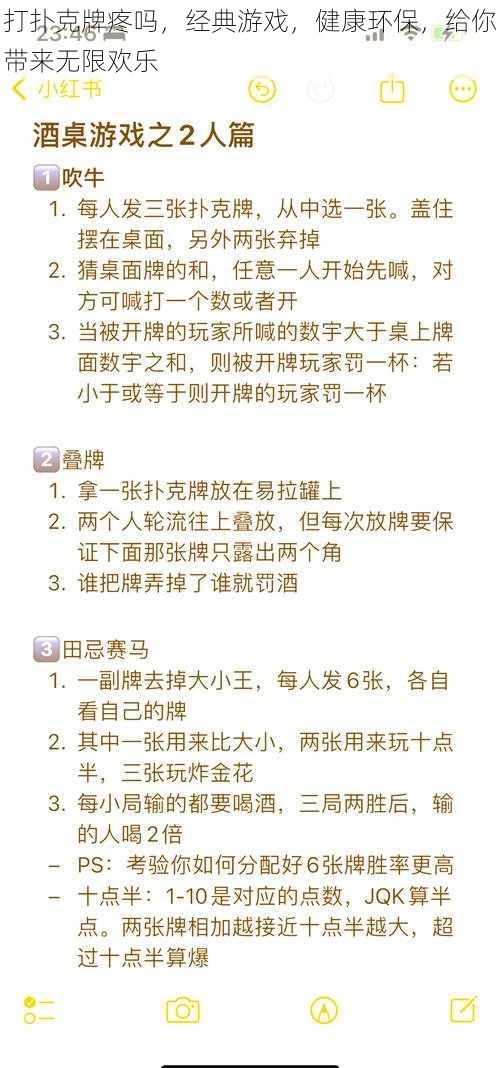 打扑克牌疼吗，经典游戏，健康环保，给你带来无限欢乐