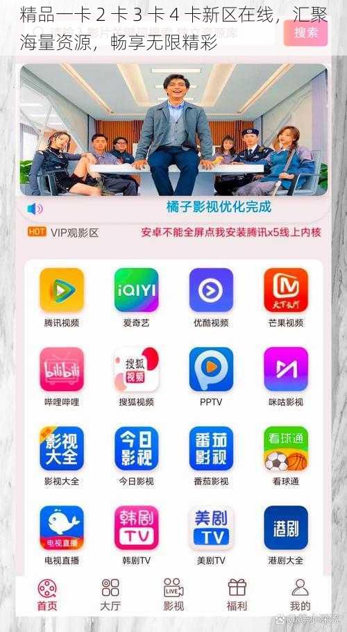 精品一卡 2 卡 3 卡 4 卡新区在线，汇聚海量资源，畅享无限精彩