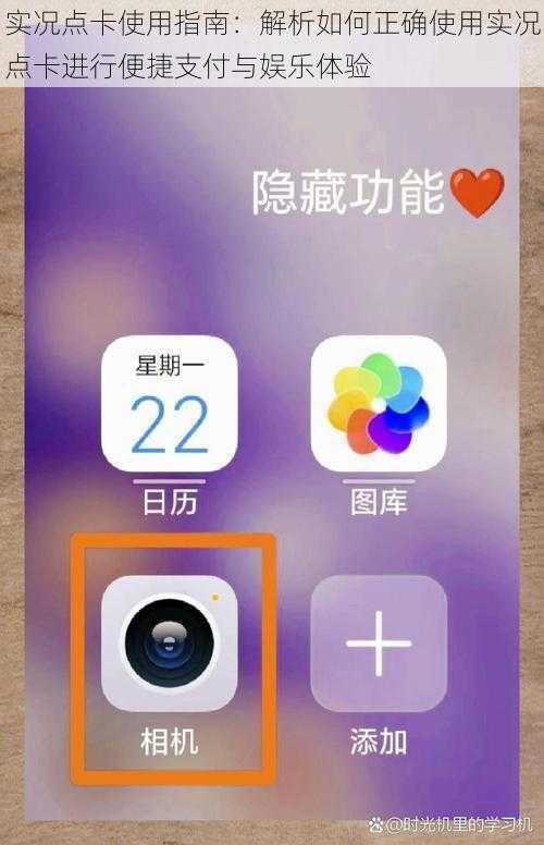 实况点卡使用指南：解析如何正确使用实况点卡进行便捷支付与娱乐体验