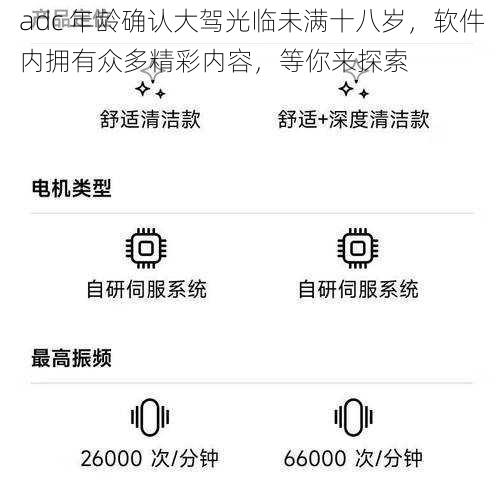 adc 年龄确认大驾光临未满十八岁，软件内拥有众多精彩内容，等你来探索