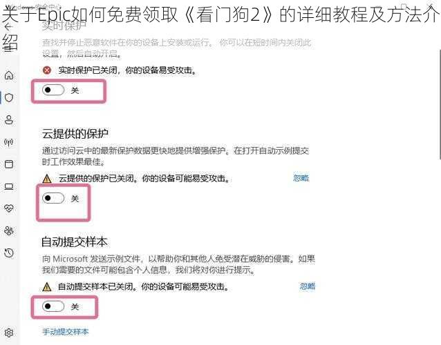 关于Epic如何免费领取《看门狗2》的详细教程及方法介绍