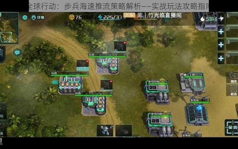 全球行动：步兵海速推流策略解析——实战玩法攻略指南