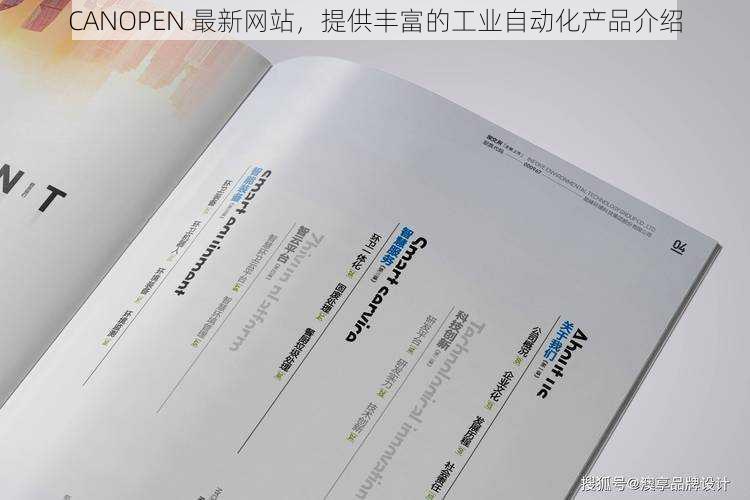 CANOPEN 最新网站，提供丰富的工业自动化产品介绍