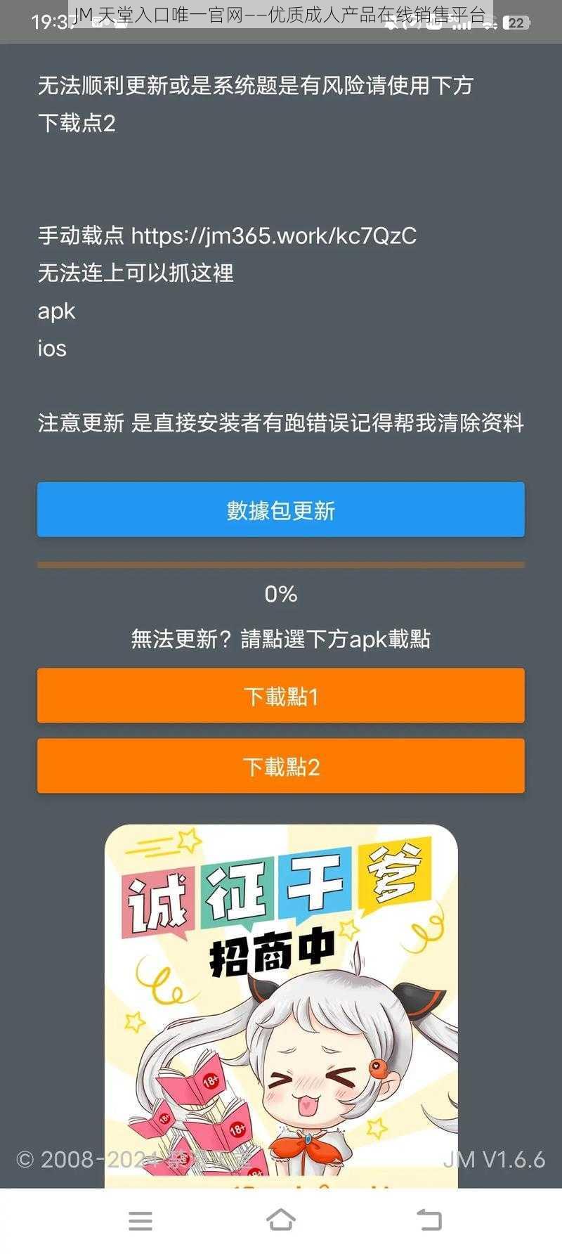 JM 天堂入口唯一官网——优质成人产品在线销售平台