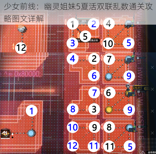 少女前线：幽灵姐妹5夏活双联乱数通关攻略图文详解