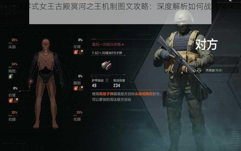 《FF14零式女王古殿冥河之王机制图文攻略：深度解析如何战胜冥河之王》